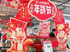 -永辉超市(长江国际店)
