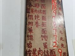 -安庆柴火馄饨(马道街店)