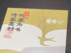 -皇厨荣升名厨家宴.赣州客家菜