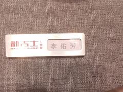 -新吉士·上海菜(浦东LCM置汇旭辉店)