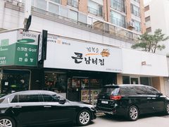 -金北顺大锅家(신사본점)