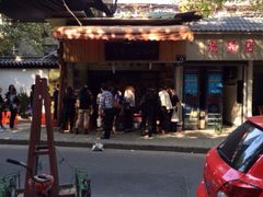 iphone_upload_pic-方林富炒货店(西溪路78号本人店)
