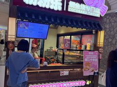 -粉粉乐鲷鱼烧(美罗城店)