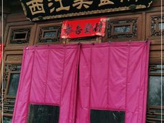 门面-西江美食舫·江西菜(健德桥店)