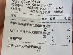 -DQ·蛋糕·冰淇淋(万象城店)