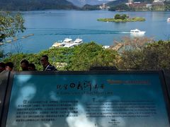 -日月潭