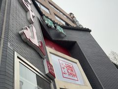 -方中山胡辣汤(顺河路店)