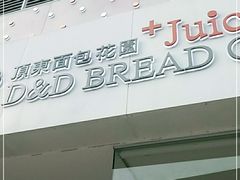 -顶东面包花园·生日蛋糕(世博店)