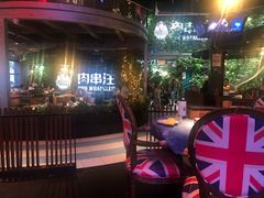 -肉串汪(望京店)