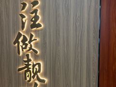 -金山记靓鸡专门店·中山菜