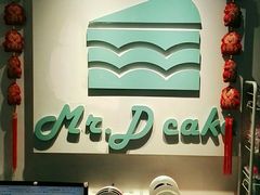-丁先生蛋糕·品质鲜作(桐梓林店)