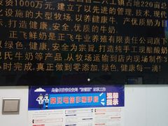 -正飞鲜奶(南湖一期店)