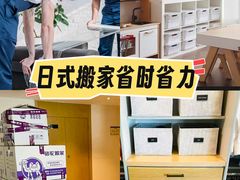-骆驼日式搬家收纳整理