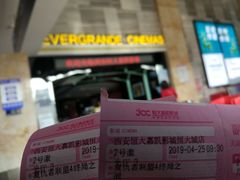 -嘉凯影城(西安恒大城店)