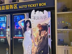 -首都电影院(天津店 中国巨幕)