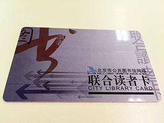 -石景山区图书馆(八角南路)