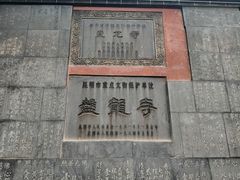 -盘龙寺