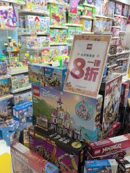 -乐高授权专卖店(中关村领展店)