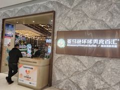 -亚马逊蒸汽活海鲜自助(LCM置汇旭辉广场店)