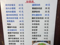 -袁家豆腐