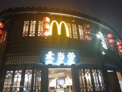 门面-麦当劳(南后街店)