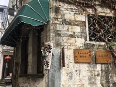 -上坦村