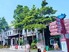 -巽寮印象美食部落餐厅·海鲜·地方特色菜(惠州体验店)