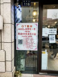 -GT潮朴美业