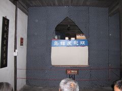 -乌镇东栅景区-应家桥皮影戏馆