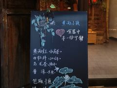 -煮雨小筑(斜塘老街店)