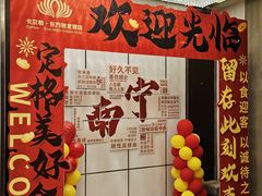 -卡尔顿东方银龙酒店•广西菜•早茶