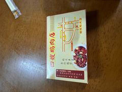 -四嫂鹅肉店(银海南二横街店)
