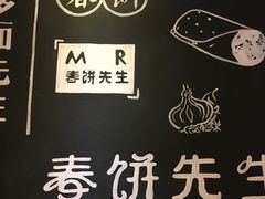 -春饼先生·北京烤鸭(甘井子万达店)