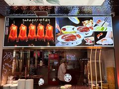 -普天和酒楼(天津之眼店)