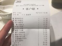 账单-稻香酒家·34年老字号·港式粤菜(汉街店)