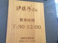-泸溪河桃酥(秦淮夫子庙一店)