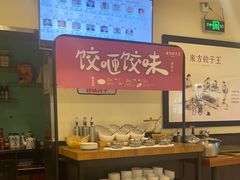 -东方饺子王(和平里店)
