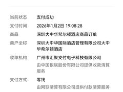 -大中华希尔顿酒店-念自助餐·海南美食·三文鱼