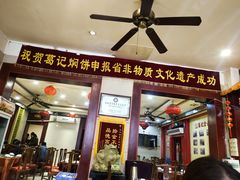 -葛记焖饼(伏牛路店)