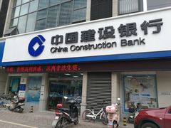 -中国建设银行(无锡清扬路支行)