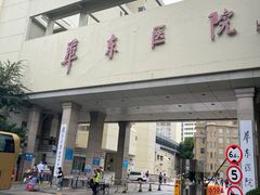 -遵义1935羊肉粉(静安寺店)