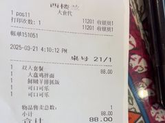 -大食代美食广场(上海中心店)