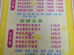 -云云美食