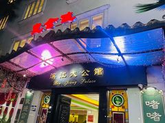 -惠食佳(滨江大公馆店)