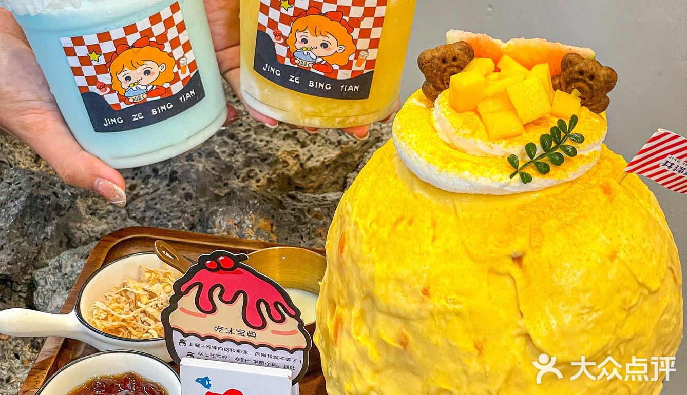广州宝藏刨冰‼️杨枝甘露雪山冰🍧 超大碗巨多料！  