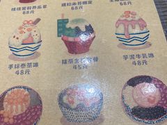 -WONDER ICE 萬得冰田(建設路总店)