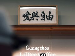-LilBee Coffee