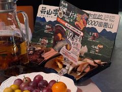 -芸山季·云南野生菌火锅(人民广场来福士店)