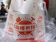 -南楼煎饼(滨江道店)