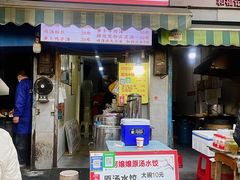 -燕子煨汤(山海关路店)